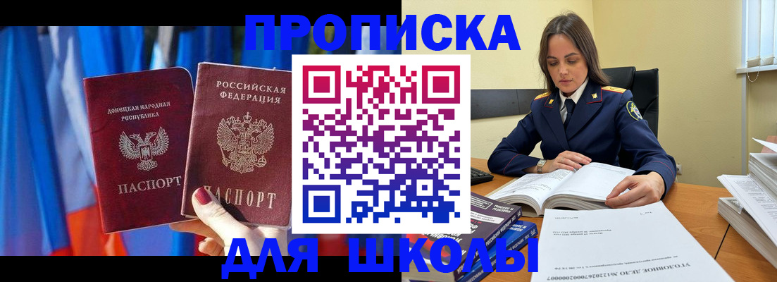 купить прописку в Шагонаре