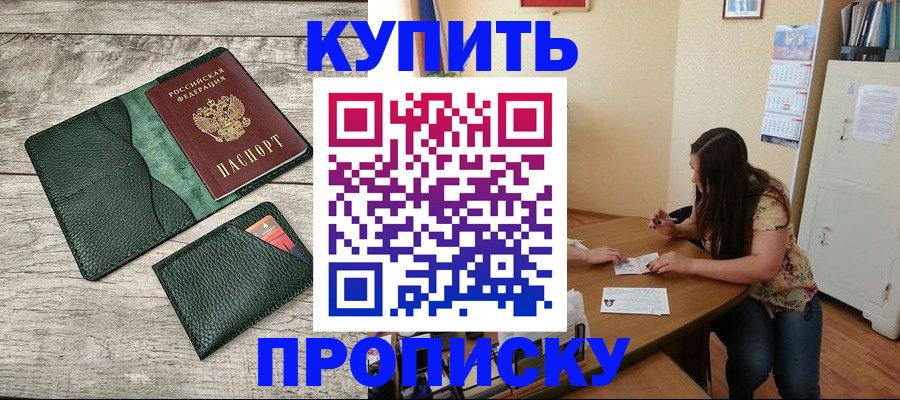 временная регистрация для школы в Шагонаре