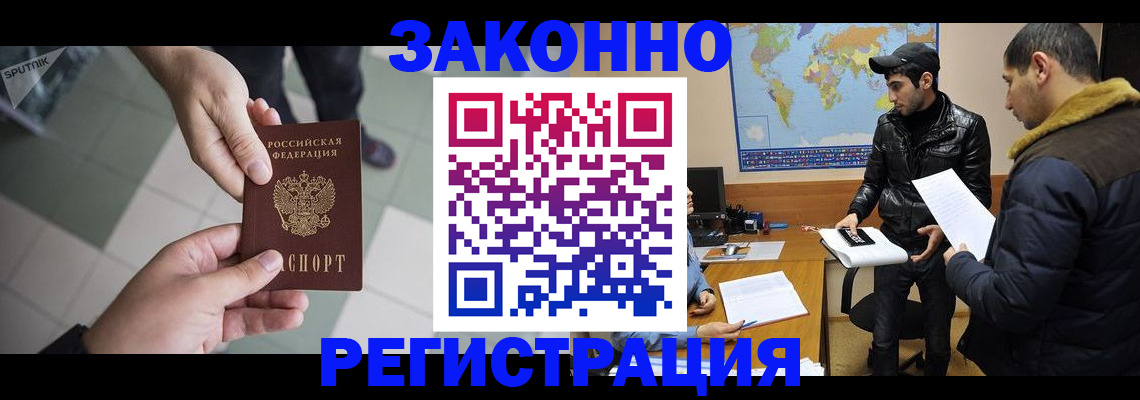 прописка в Шагонаре