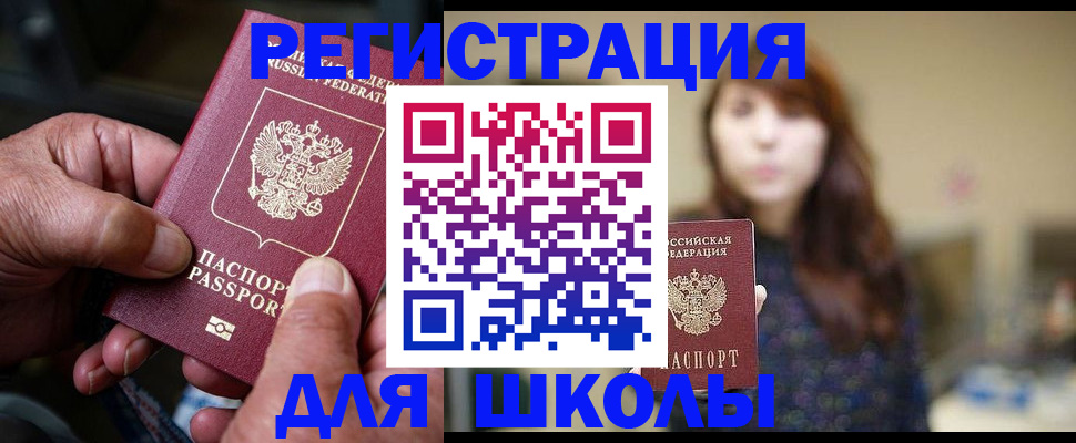 прописка иностранных граждан в Шагонаре