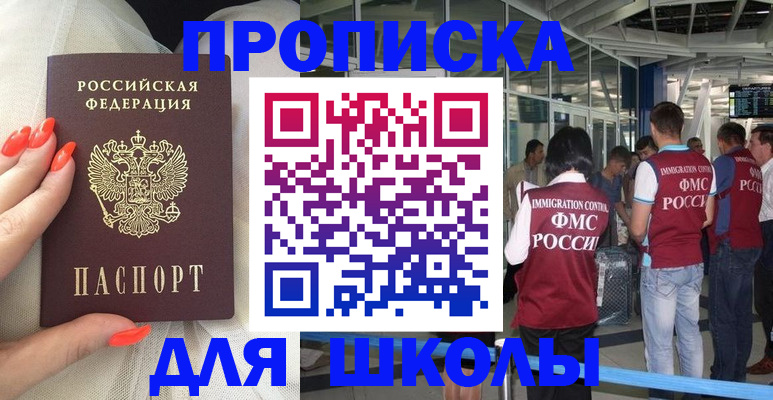 пропишу в квартире в Шагонаре
