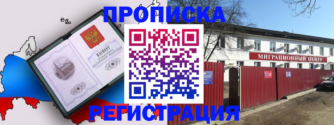 прописка паспорт в Шагонаре