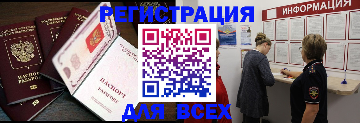 временная регистрация поиск в Шагонаре