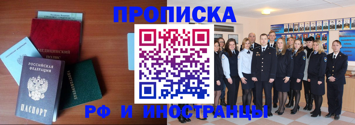 пропишу в квартире в Шагонаре