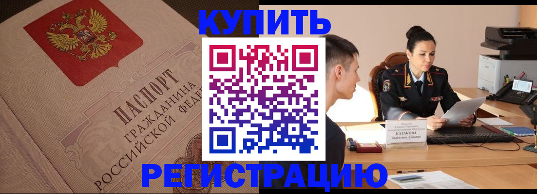 регистрация в Шагонаре